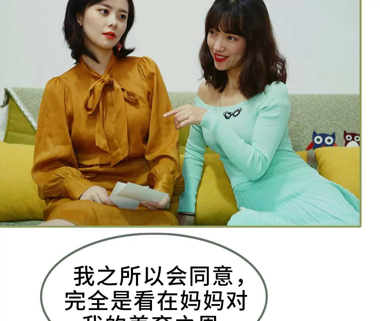 《霸总夫人超拽的！》第四话 姐姐嫁给残废 第40页