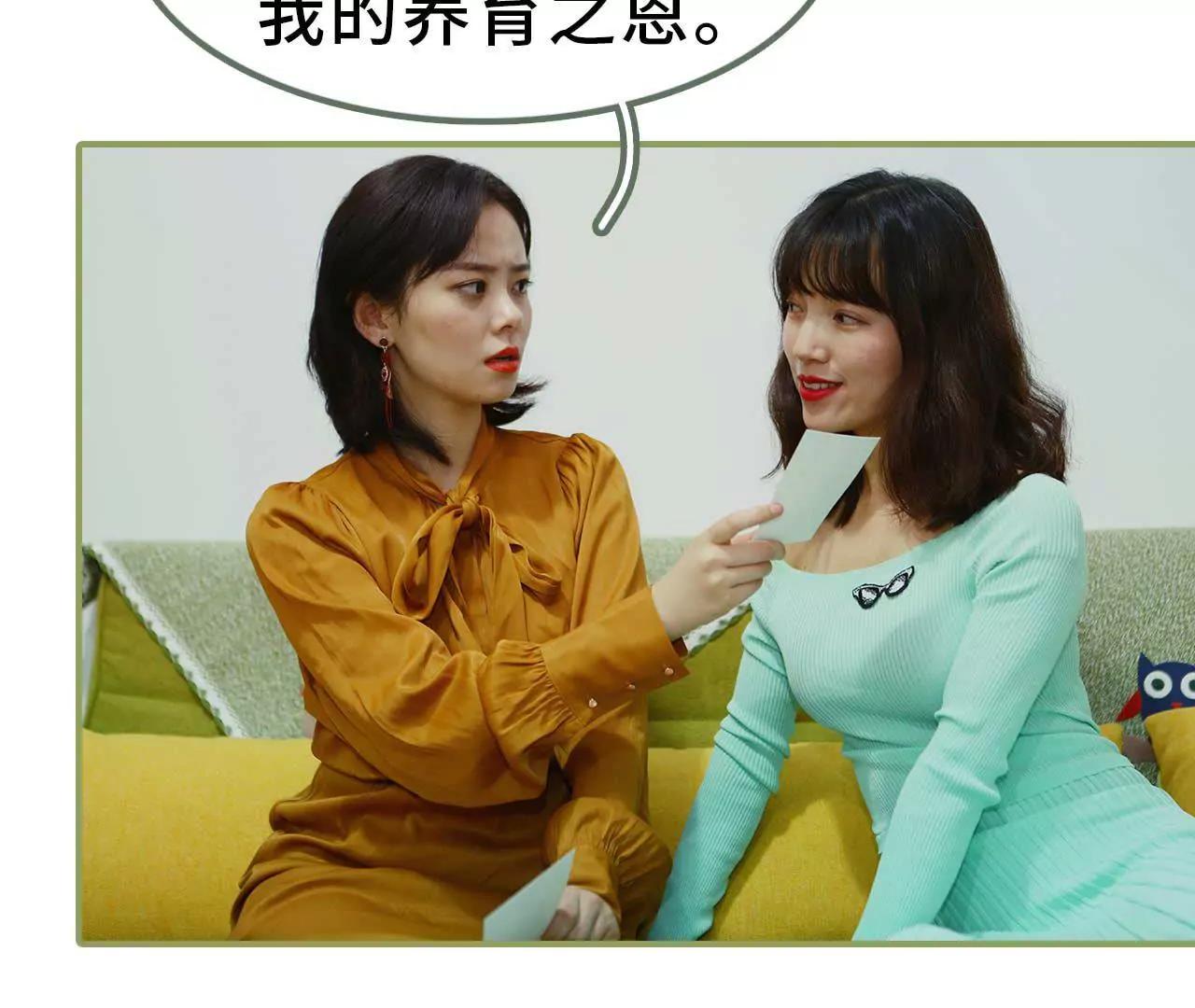 《霸总夫人超拽的！》第四话 姐姐嫁给残废 第41页