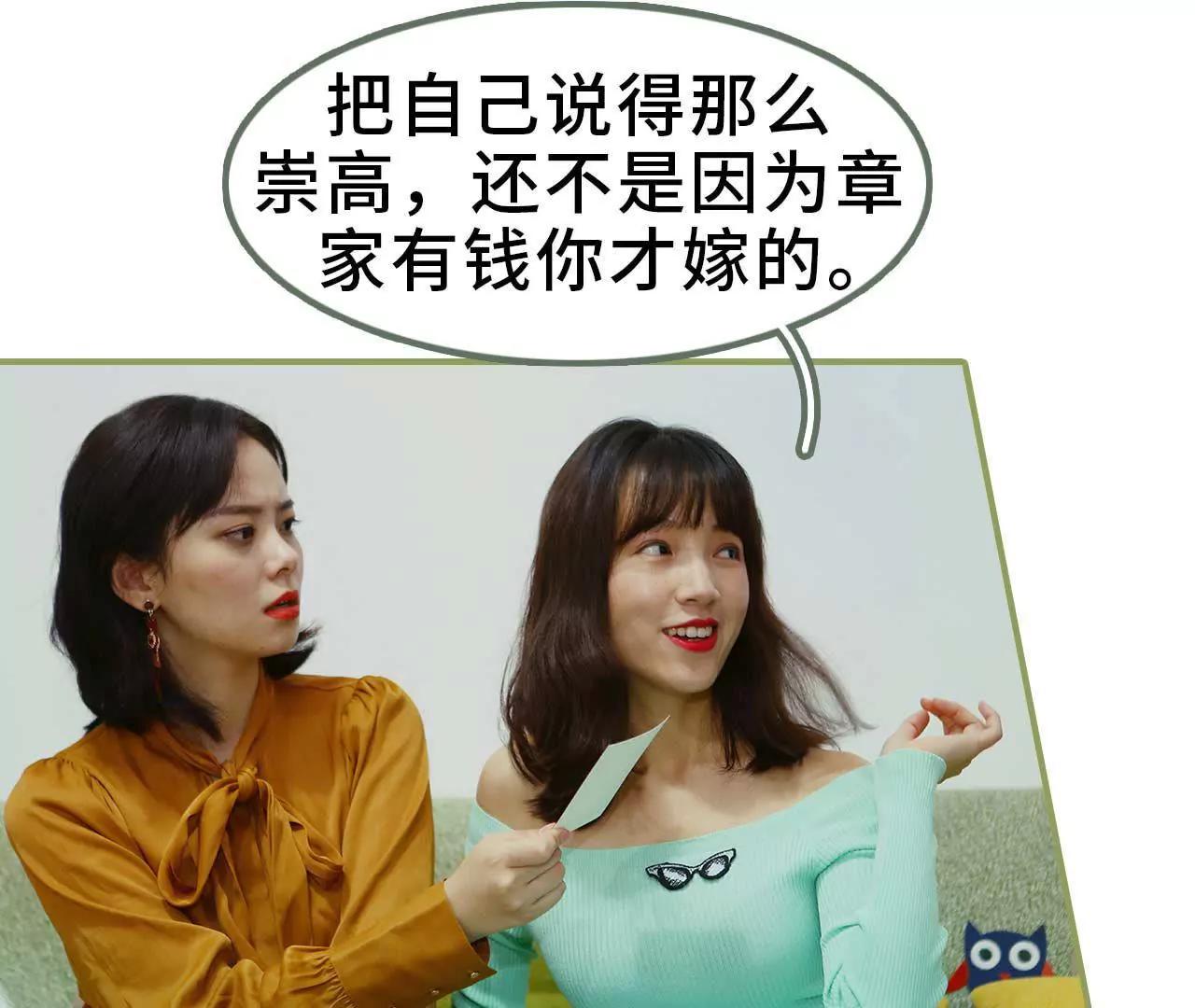 《霸总夫人超拽的！》第四话 姐姐嫁给残废 第42页