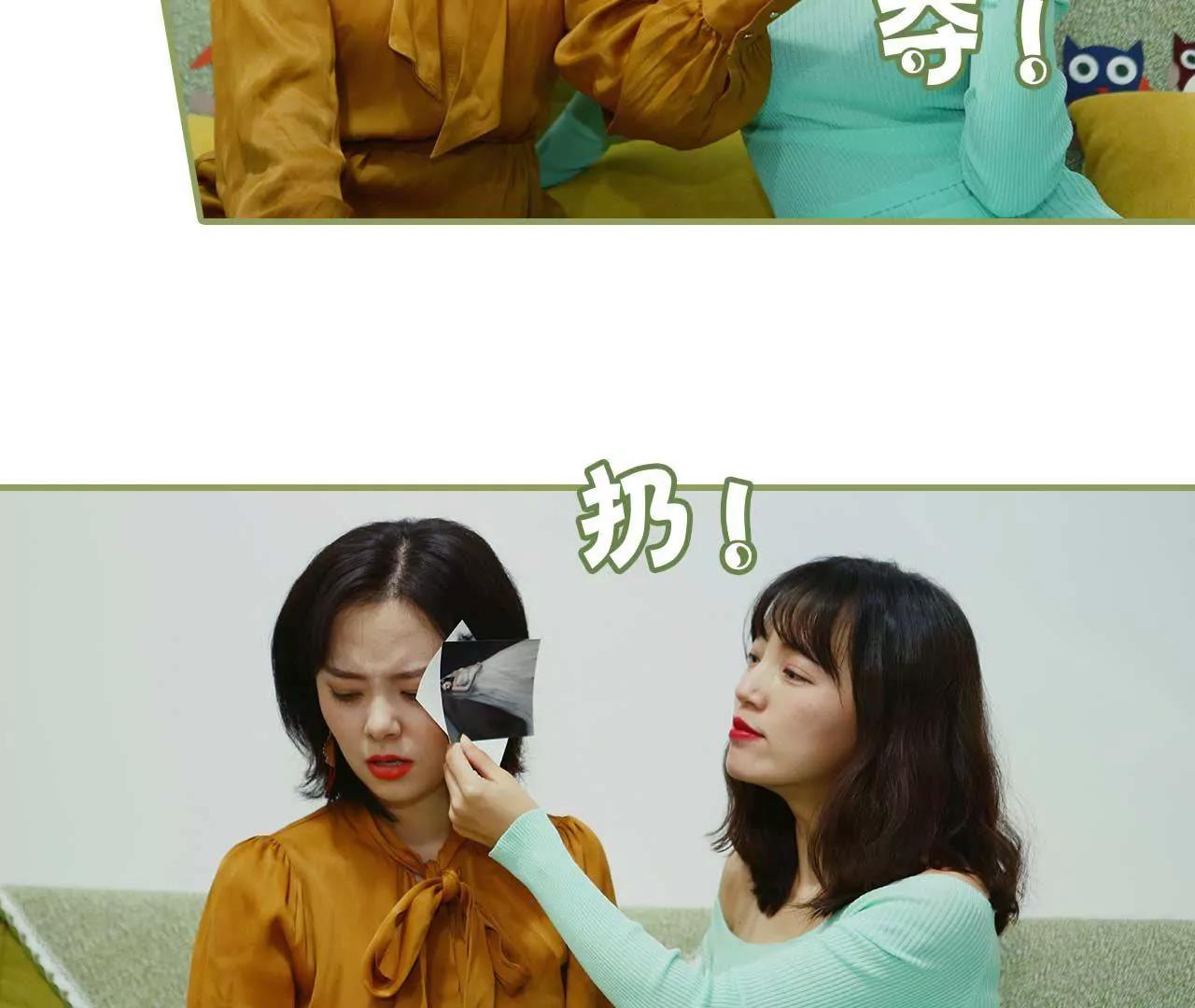 《霸总夫人超拽的！》第四话 姐姐嫁给残废 第44页