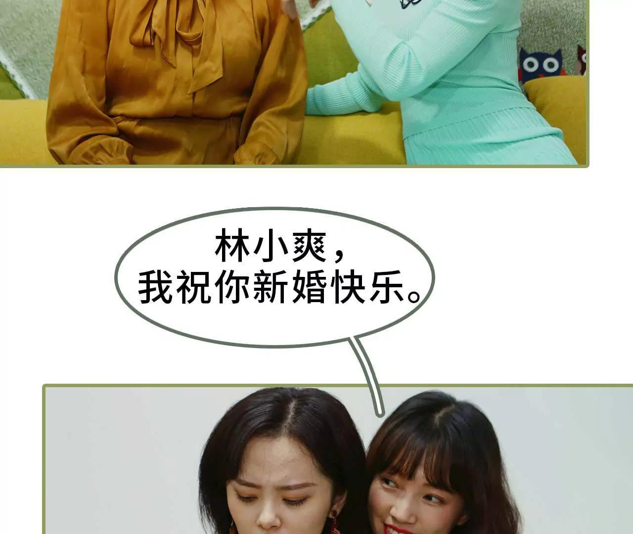 《霸总夫人超拽的！》第四话 姐姐嫁给残废 第46页