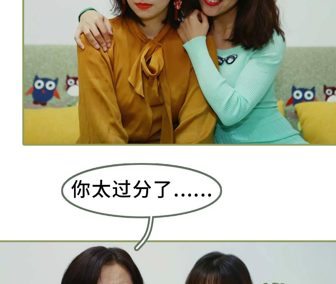 《霸总夫人超拽的！》第四话 姐姐嫁给残废 第47页