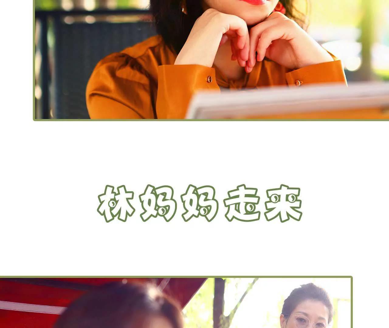 《霸总夫人超拽的！》第四话 姐姐嫁给残废 第5页