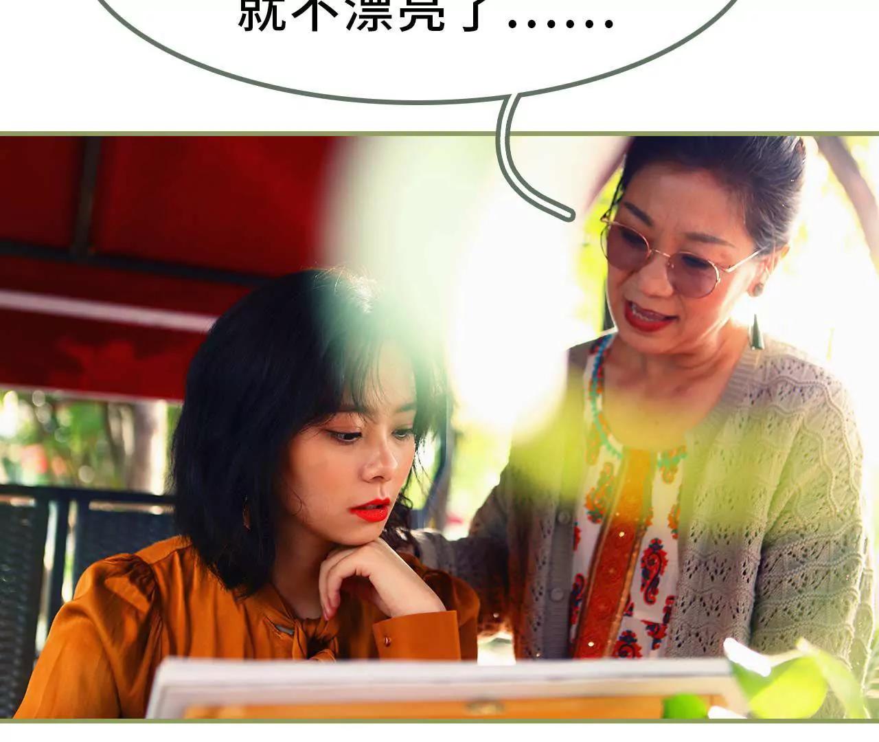 《霸总夫人超拽的！》第四话 姐姐嫁给残废 第7页