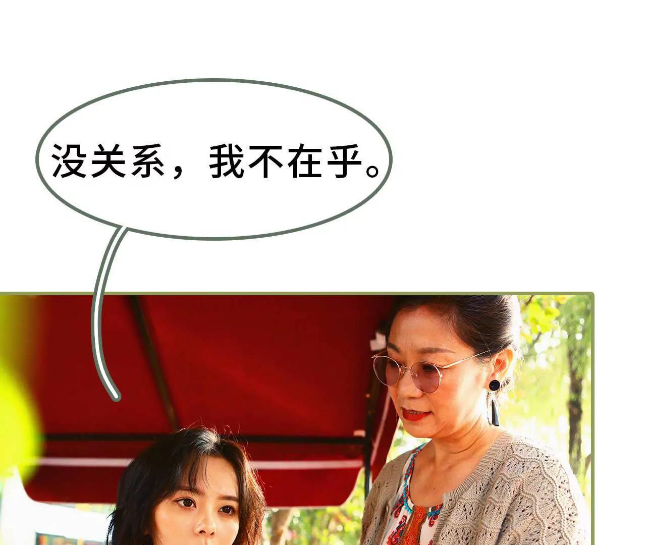 《霸总夫人超拽的！》第四话 姐姐嫁给残废 第8页