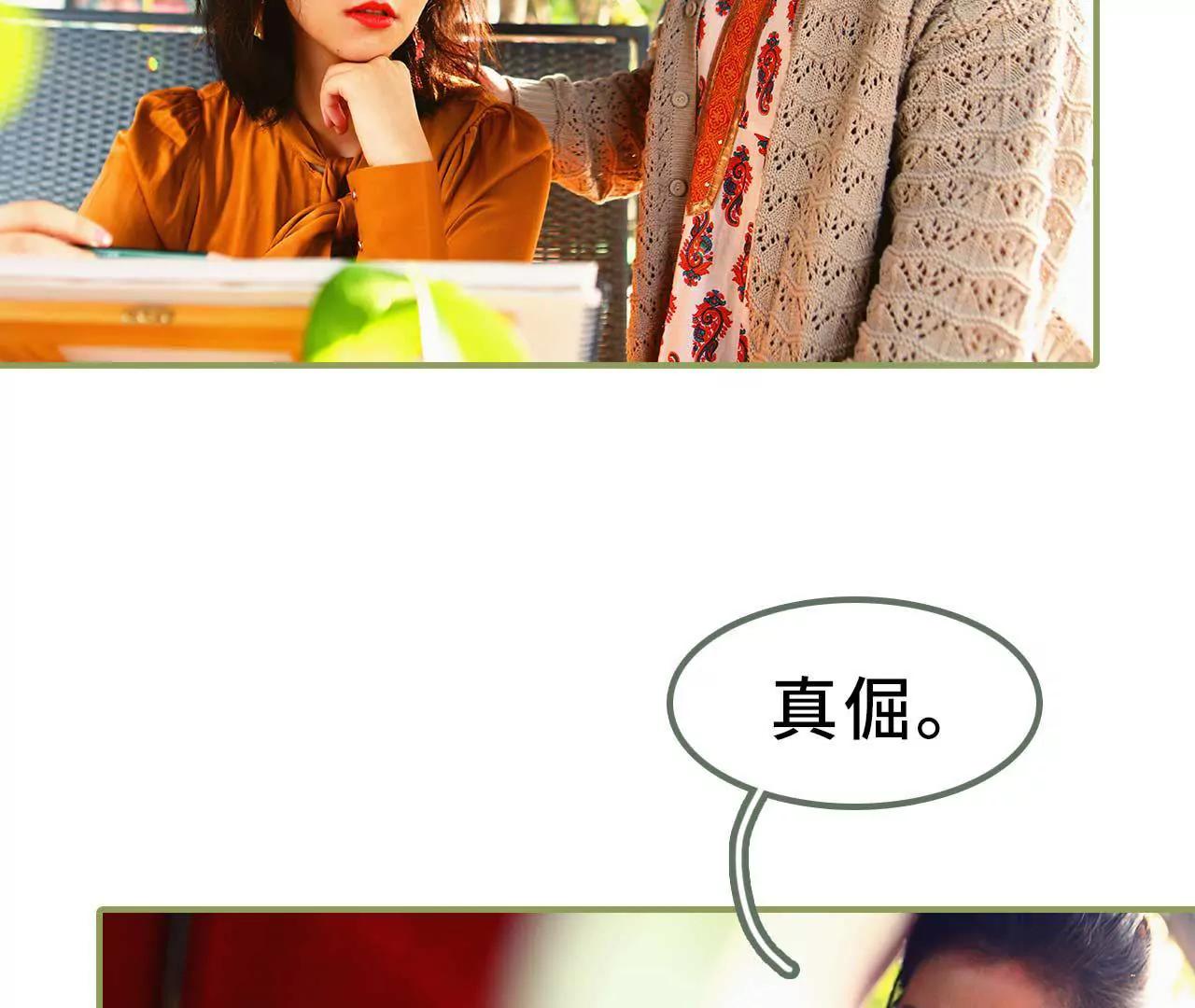 《霸总夫人超拽的！》第四话 姐姐嫁给残废 第9页