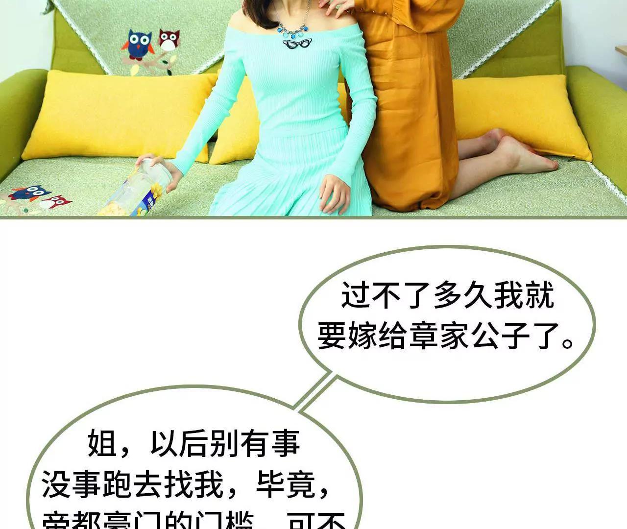 《霸总夫人超拽的！》第二话 半身不遂 第28页