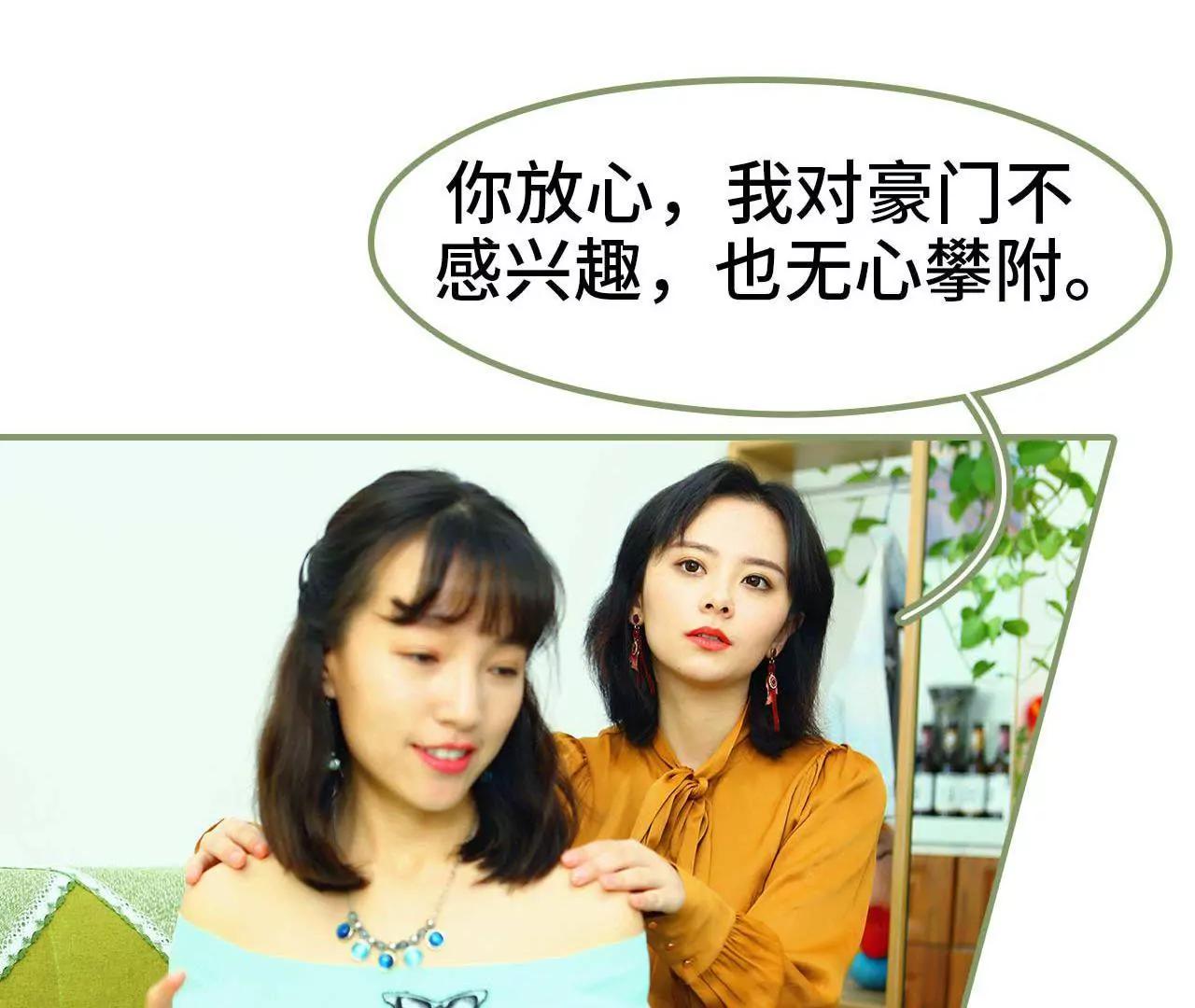 《霸总夫人超拽的！》第二话 半身不遂 第30页