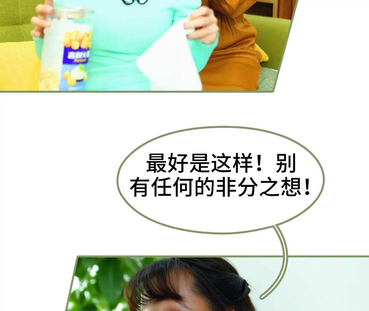 《霸总夫人超拽的！》第二话 半身不遂 第31页