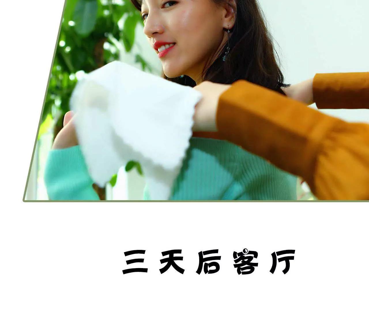 《霸总夫人超拽的！》第二话 半身不遂 第32页