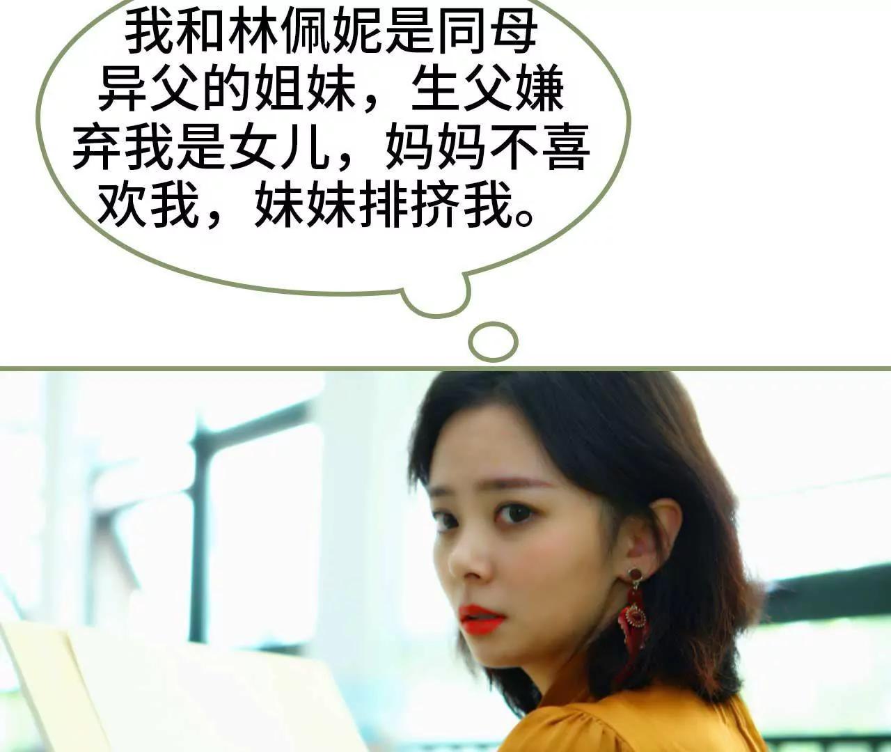《霸总夫人超拽的！》第二话 半身不遂 第36页