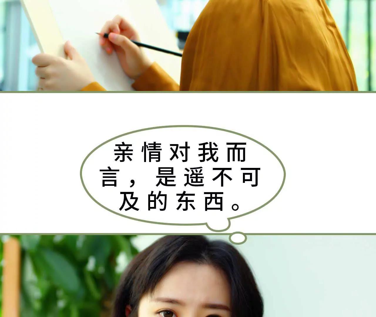 《霸总夫人超拽的！》第二话 半身不遂 第37页