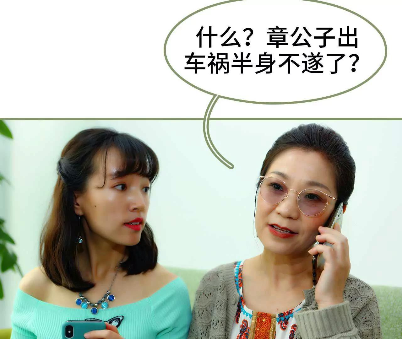 《霸总夫人超拽的！》第二话 半身不遂 第40页