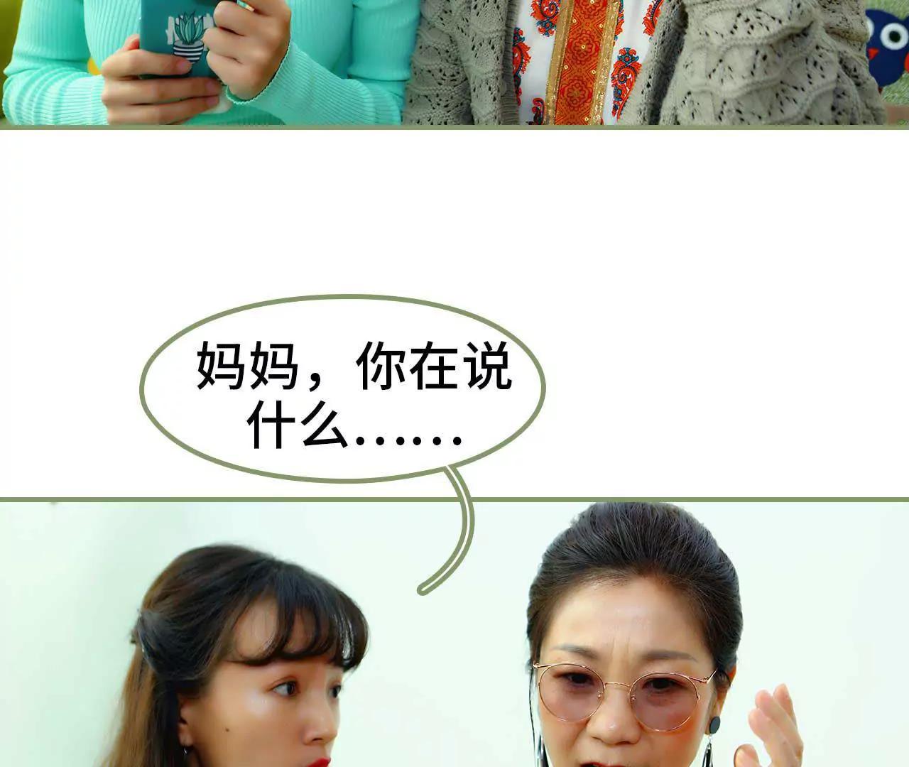 《霸总夫人超拽的！》第二话 半身不遂 第41页