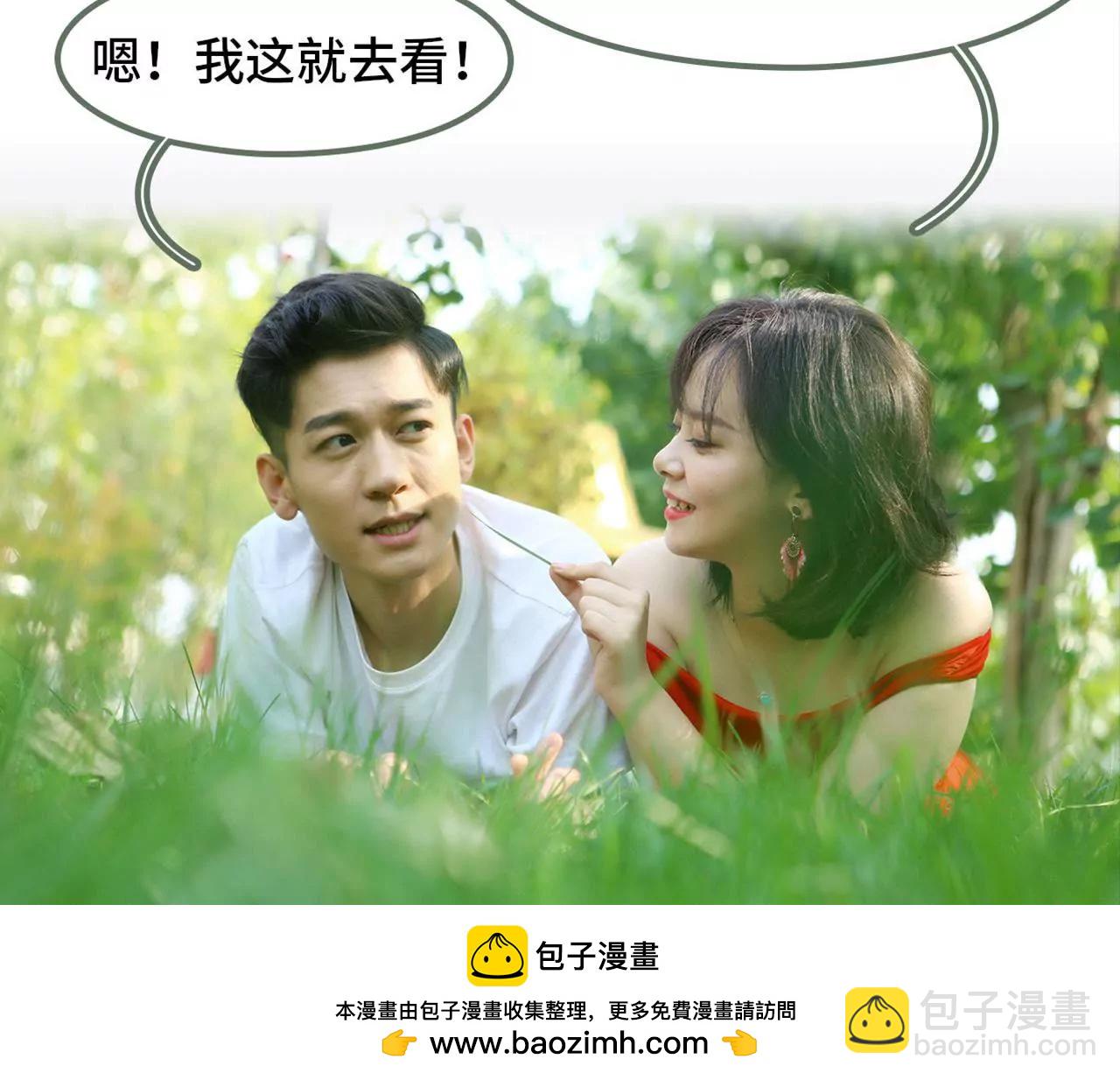 《霸总夫人超拽的！》第二话 半身不遂 第48页