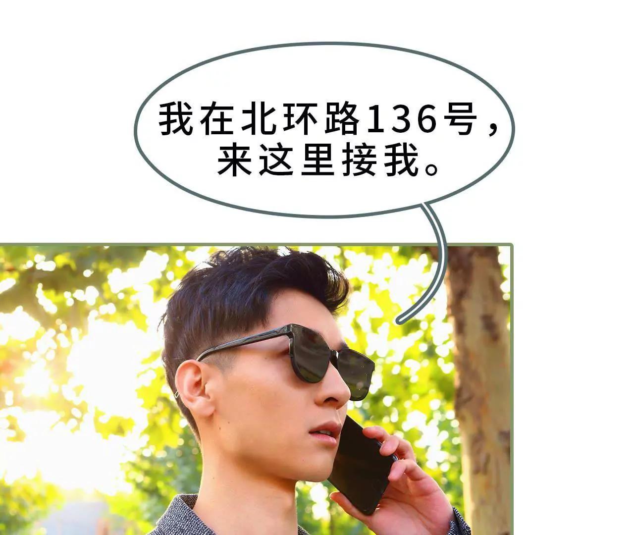 《霸总夫人超拽的！》第二话 半身不遂 第8页