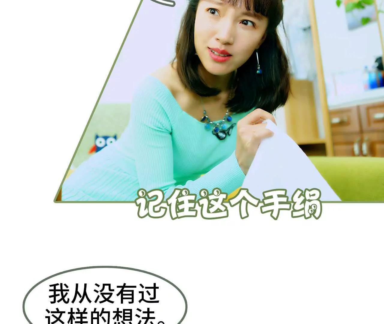《霸总夫人超拽的！》第三话 让姐姐嫁 第11页