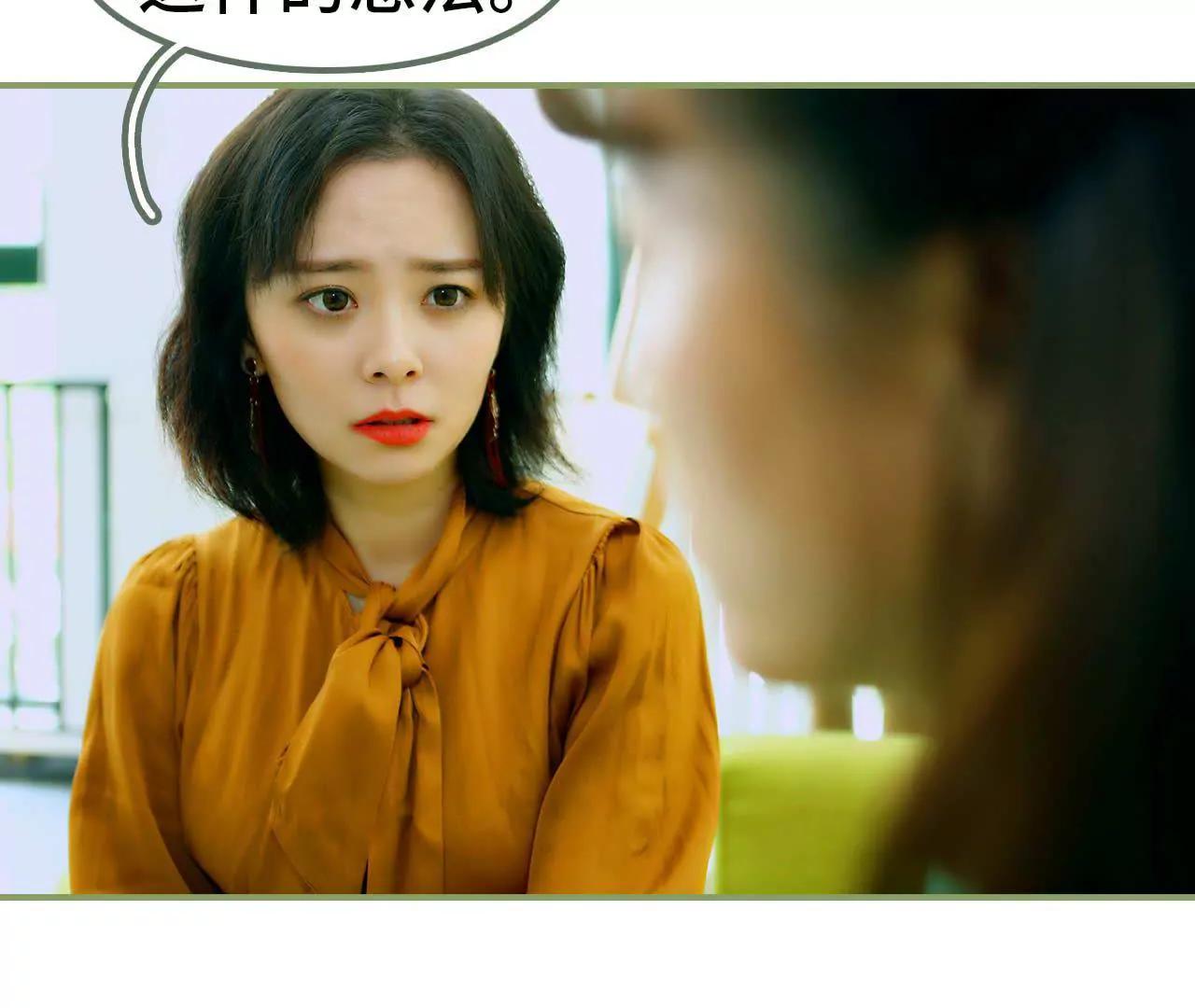 《霸总夫人超拽的！》第三话 让姐姐嫁 第12页