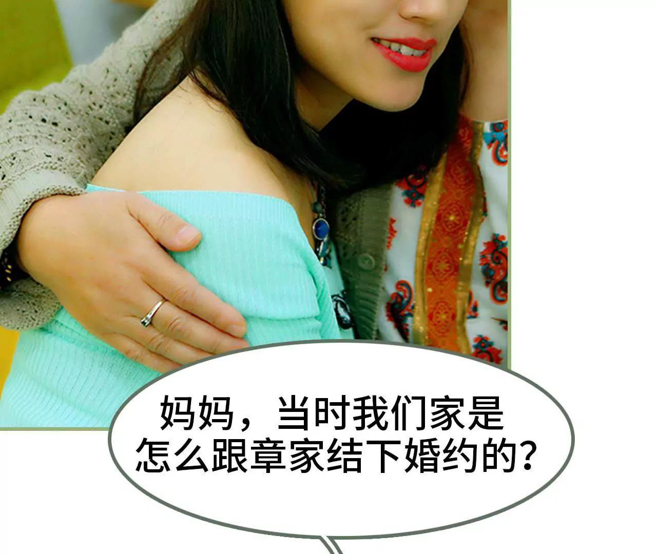 《霸总夫人超拽的！》第三话 让姐姐嫁 第23页