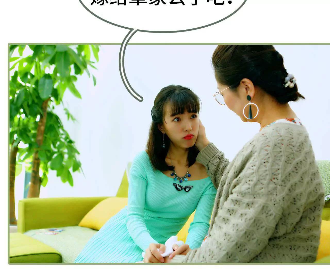 《霸总夫人超拽的！》第三话 让姐姐嫁 第32页