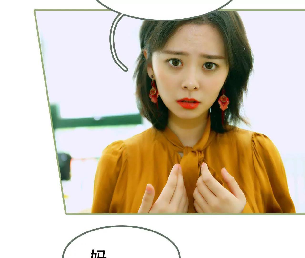 《霸总夫人超拽的！》第三话 让姐姐嫁 第39页