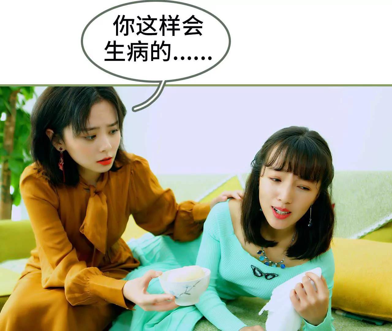 《霸总夫人超拽的！》第三话 让姐姐嫁 第6页