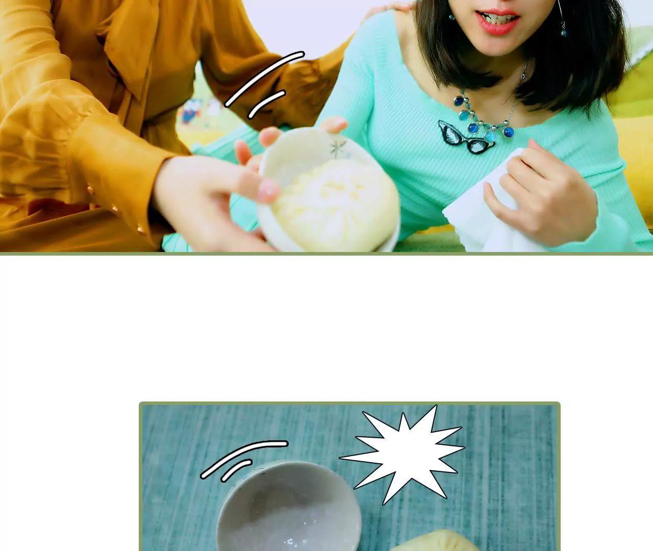 《霸总夫人超拽的！》第三话 让姐姐嫁 第8页