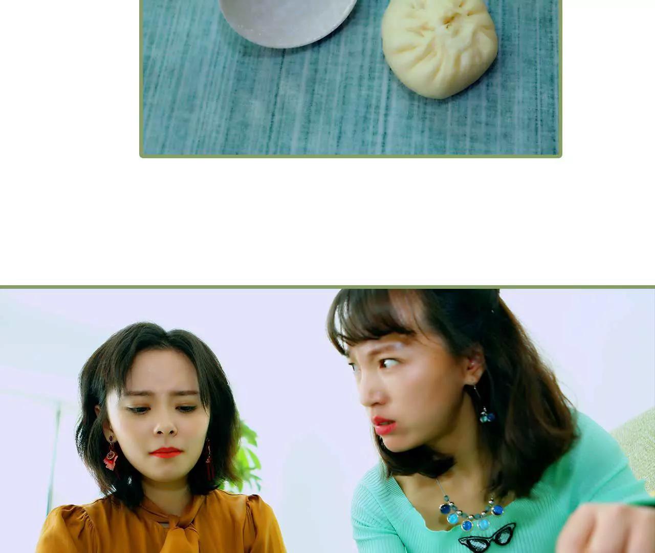 《霸总夫人超拽的！》第三话 让姐姐嫁 第9页