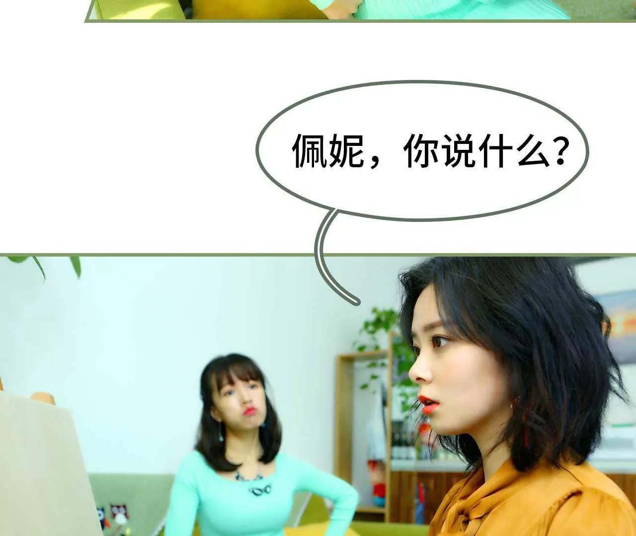 《霸总夫人超拽的！》第一话 我没有推她 第10页