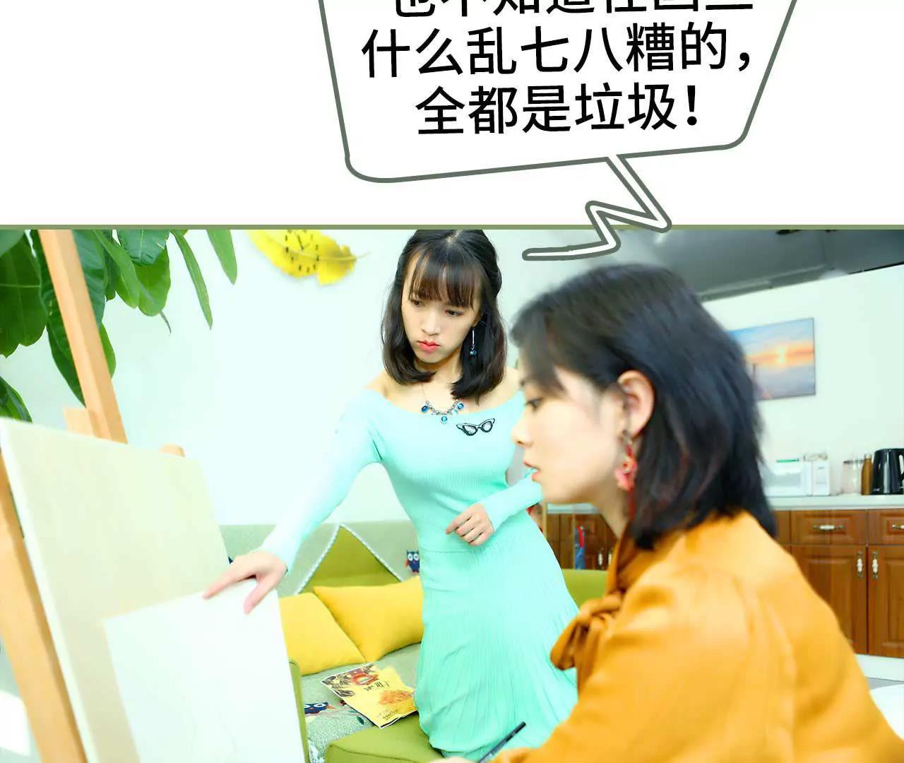 《霸总夫人超拽的！》第一话 我没有推她 第15页
