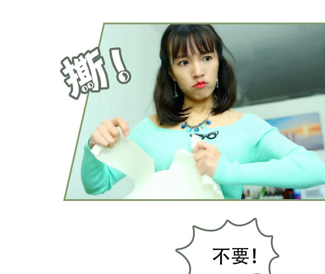 《霸总夫人超拽的！》第一话 我没有推她 第18页