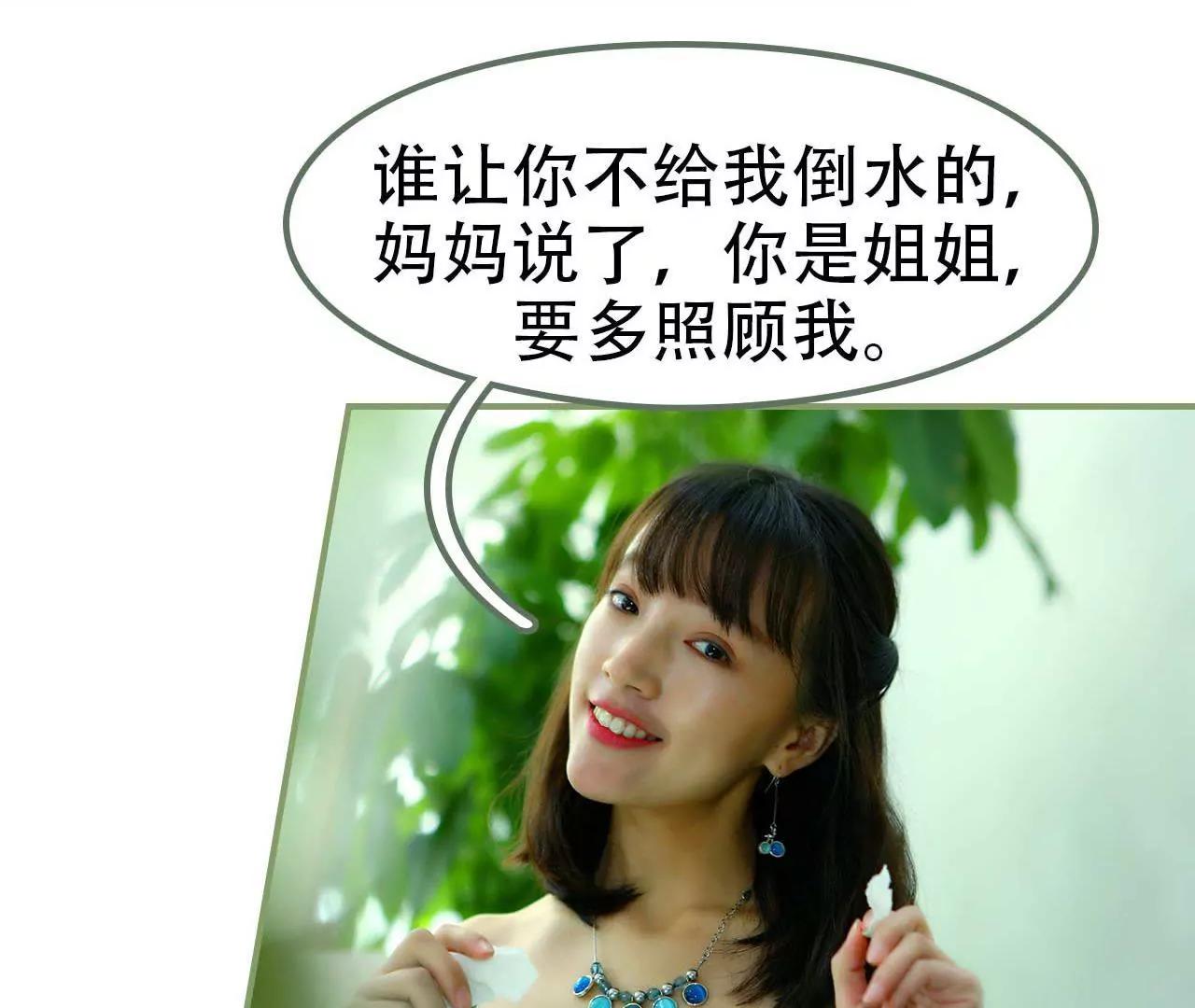 《霸总夫人超拽的！》第一话 我没有推她 第22页