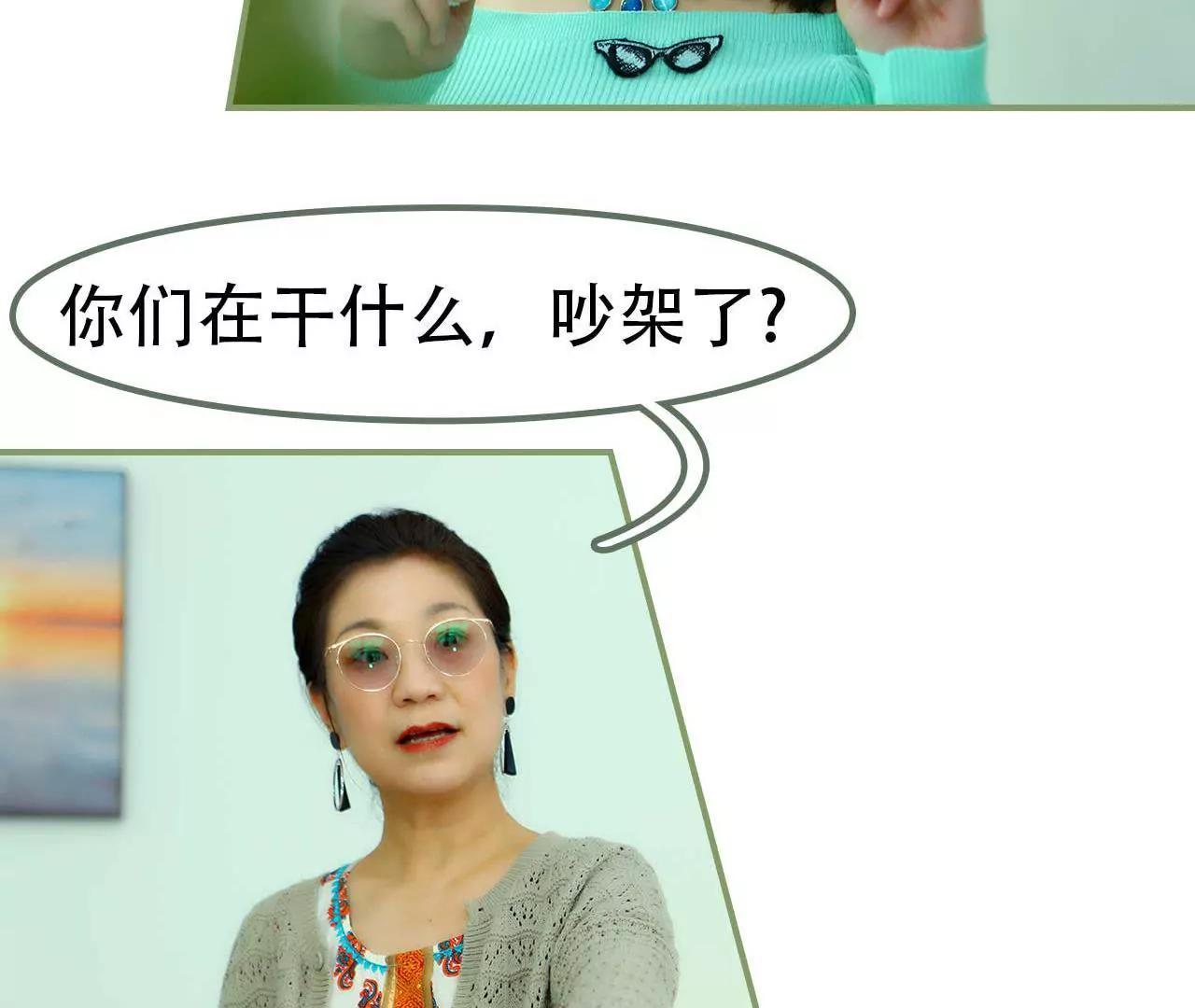 《霸总夫人超拽的！》第一话 我没有推她 第23页