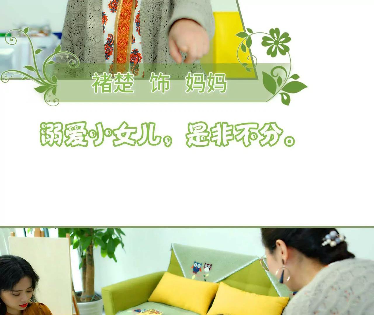 《霸总夫人超拽的！》第一话 我没有推她 第24页