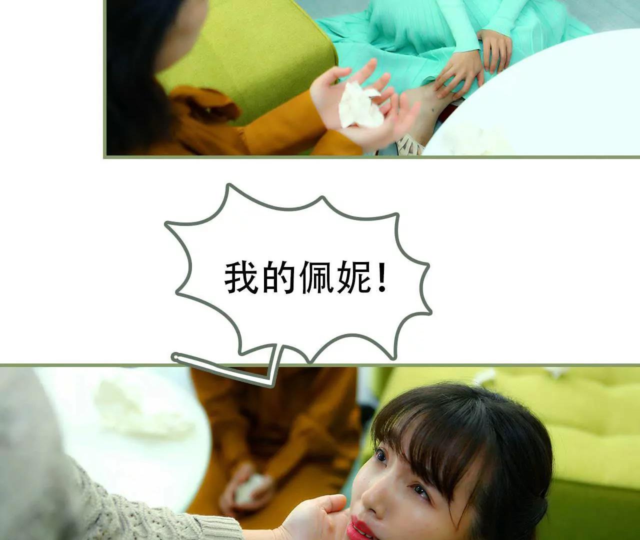 《霸总夫人超拽的！》第一话 我没有推她 第27页