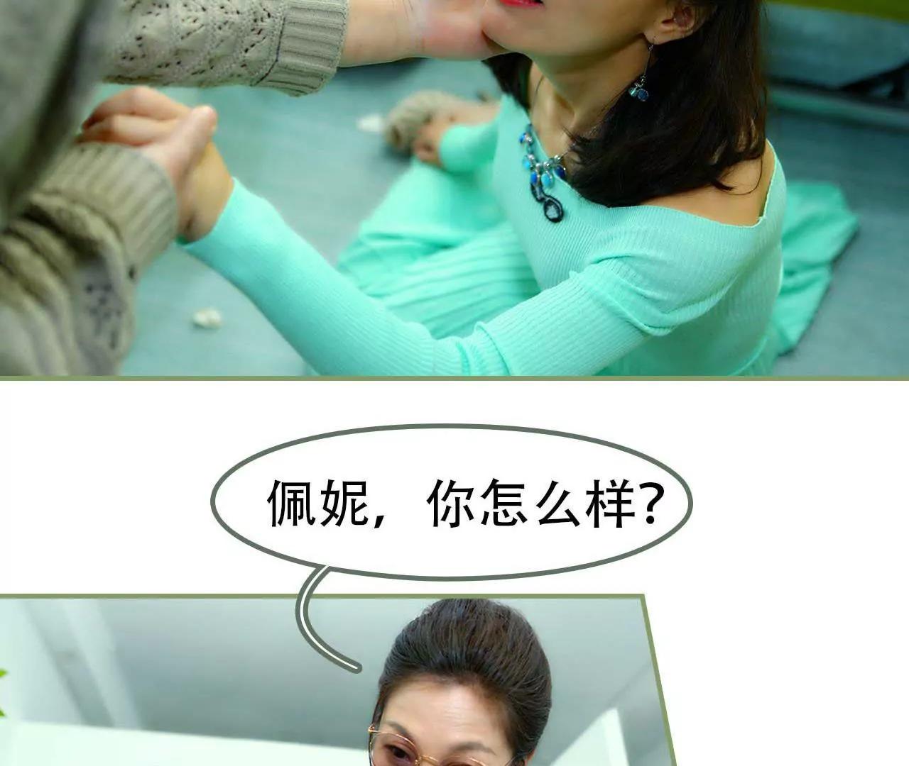 《霸总夫人超拽的！》第一话 我没有推她 第28页