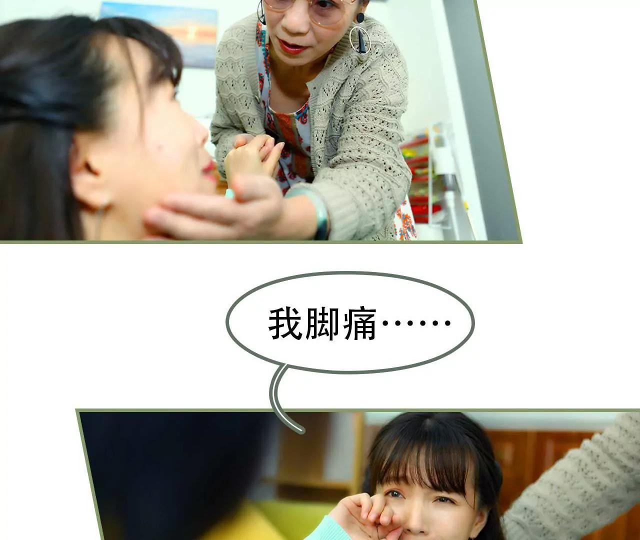 《霸总夫人超拽的！》第一话 我没有推她 第29页