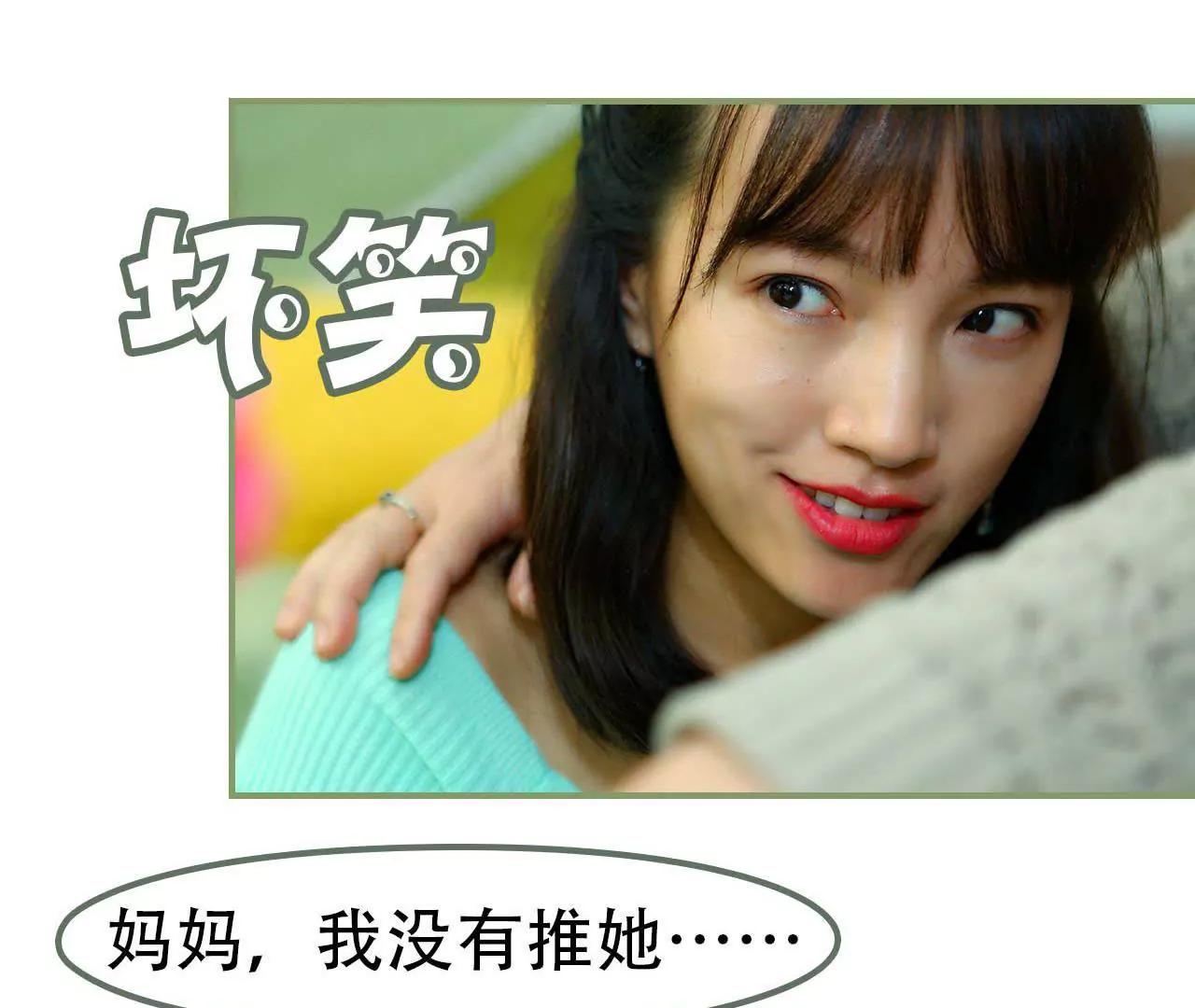《霸总夫人超拽的！》第一话 我没有推她 第33页