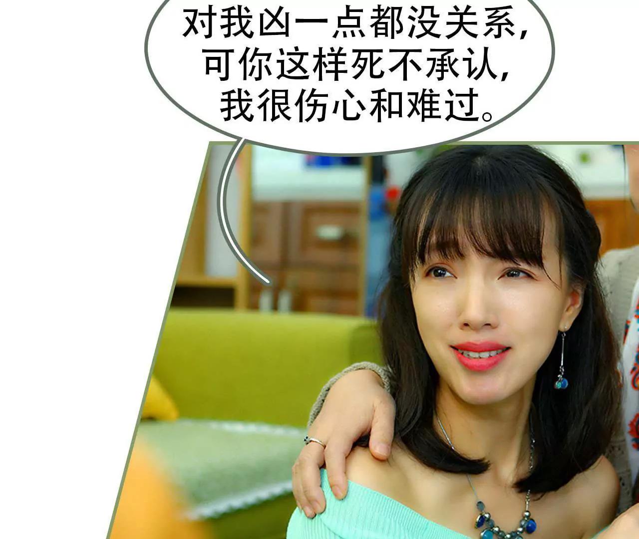 《霸总夫人超拽的！》第一话 我没有推她 第36页