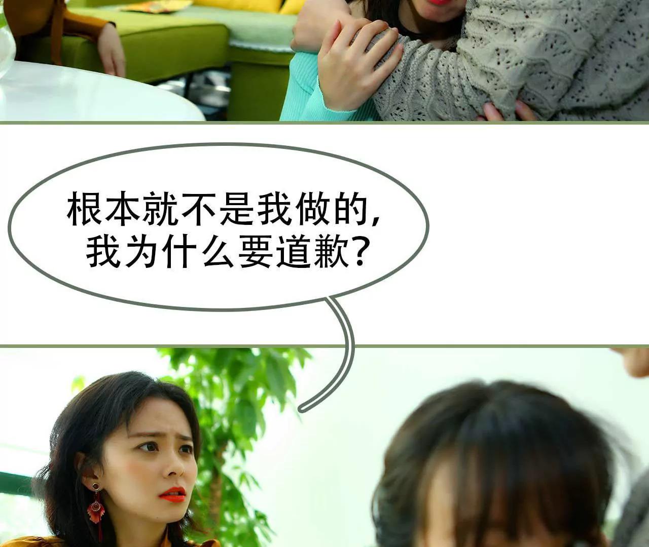《霸总夫人超拽的！》第一话 我没有推她 第38页