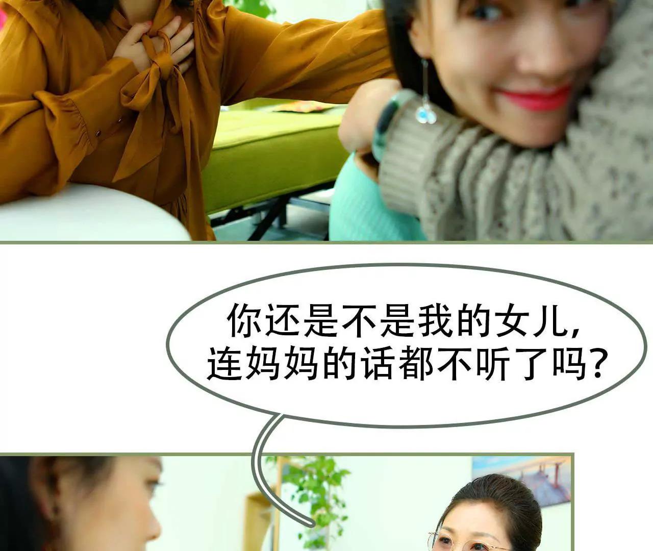 《霸总夫人超拽的！》第一话 我没有推她 第39页