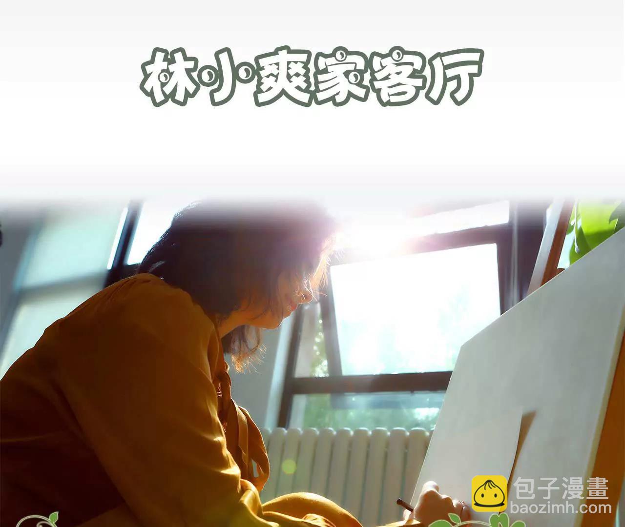 《霸总夫人超拽的！》第一话 我没有推她 第3页