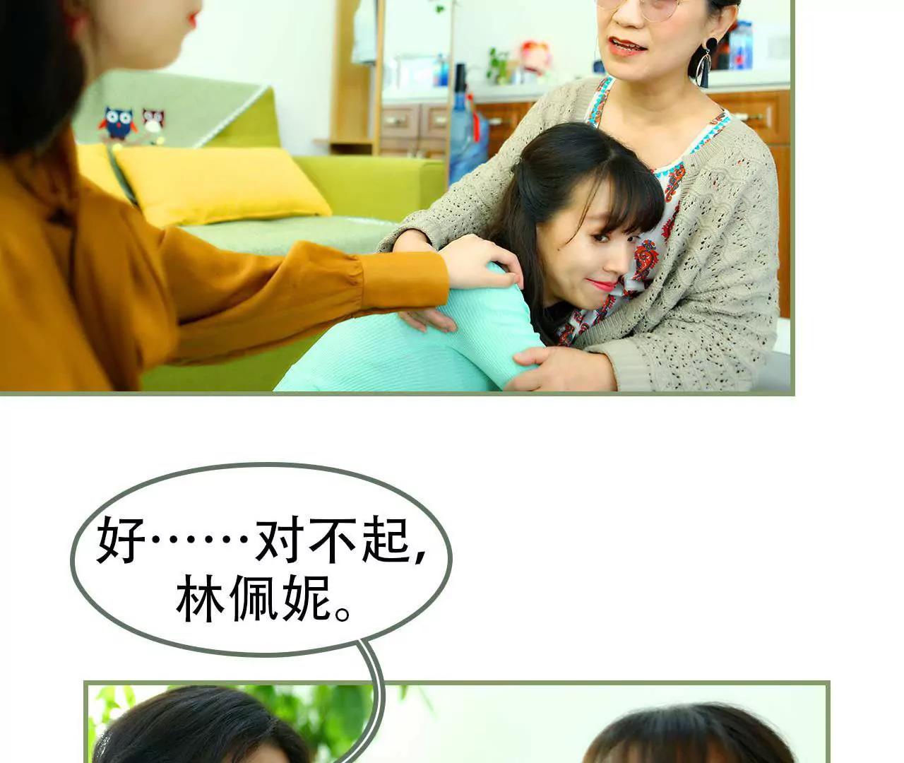 《霸总夫人超拽的！》第一话 我没有推她 第40页