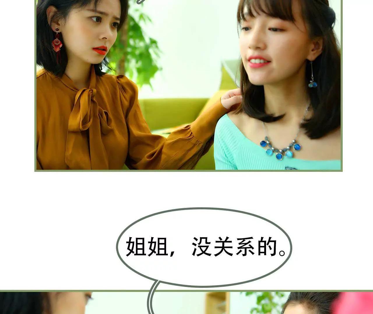 《霸总夫人超拽的！》第一话 我没有推她 第41页