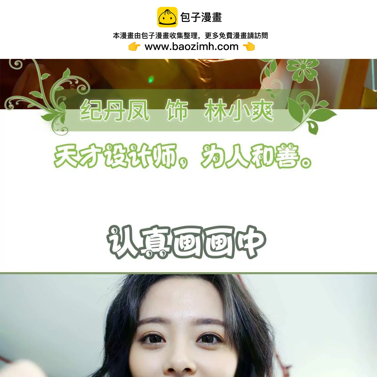 《霸总夫人超拽的！》第一话 我没有推她 第4页