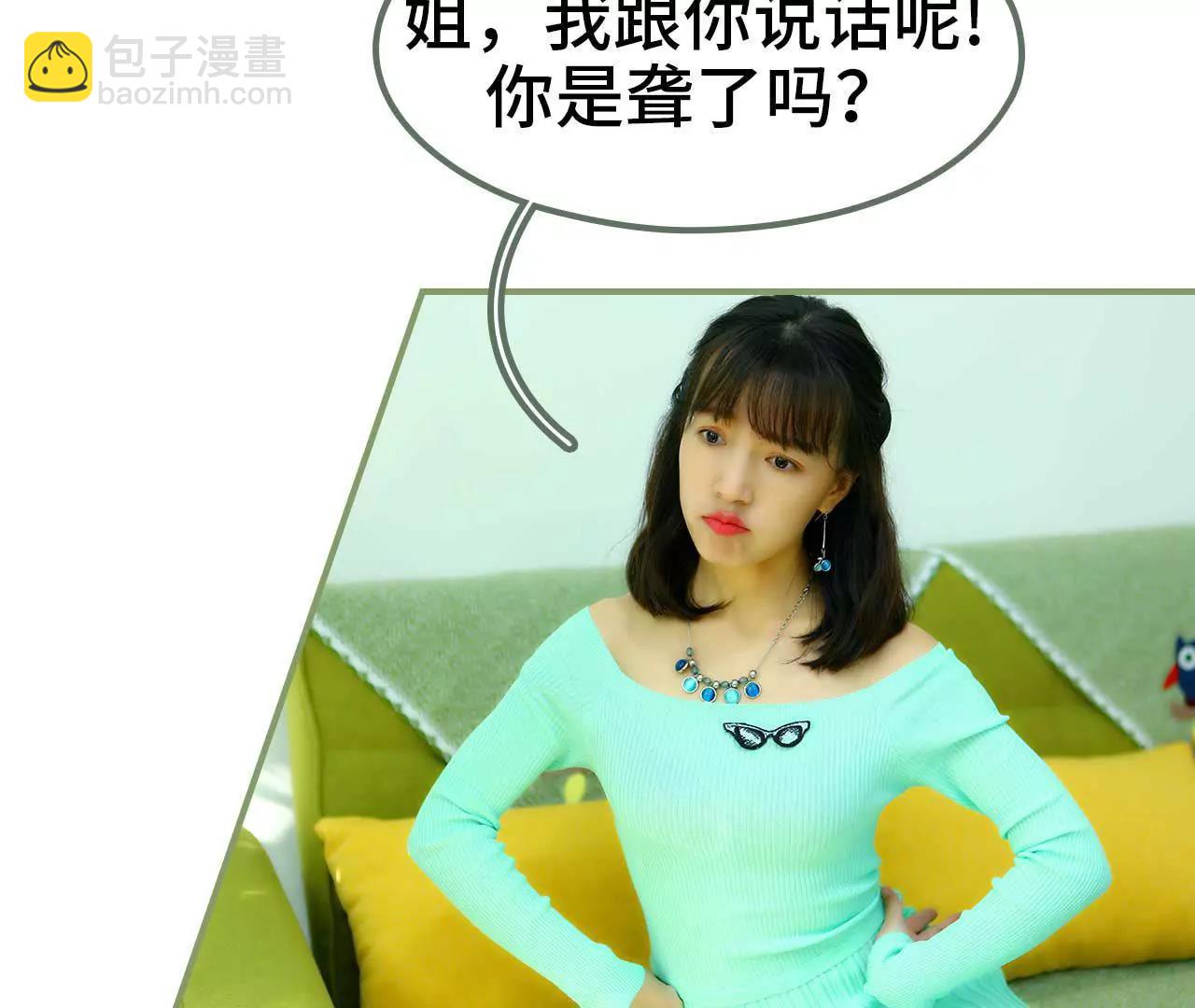 《霸总夫人超拽的！》第一话 我没有推她 第9页