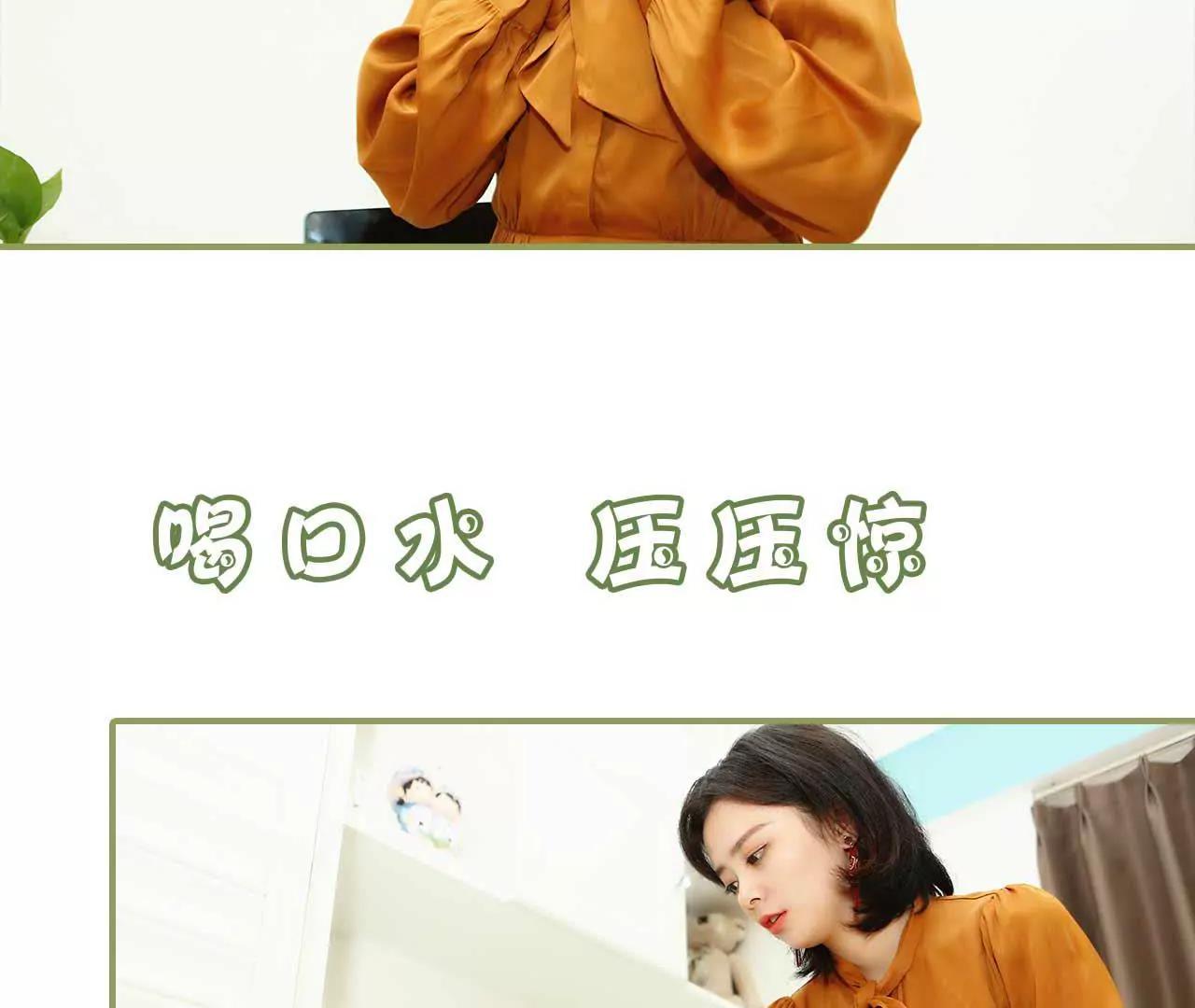 《霸总夫人超拽的！》第七话 趁人之危 第10页