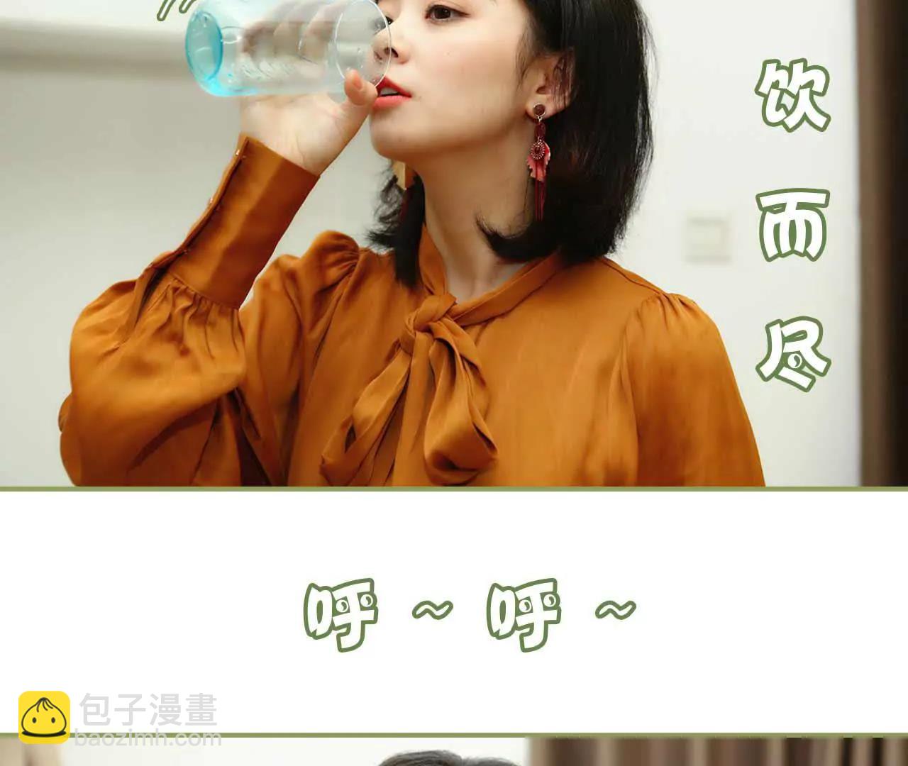 《霸总夫人超拽的！》第七话 趁人之危 第12页