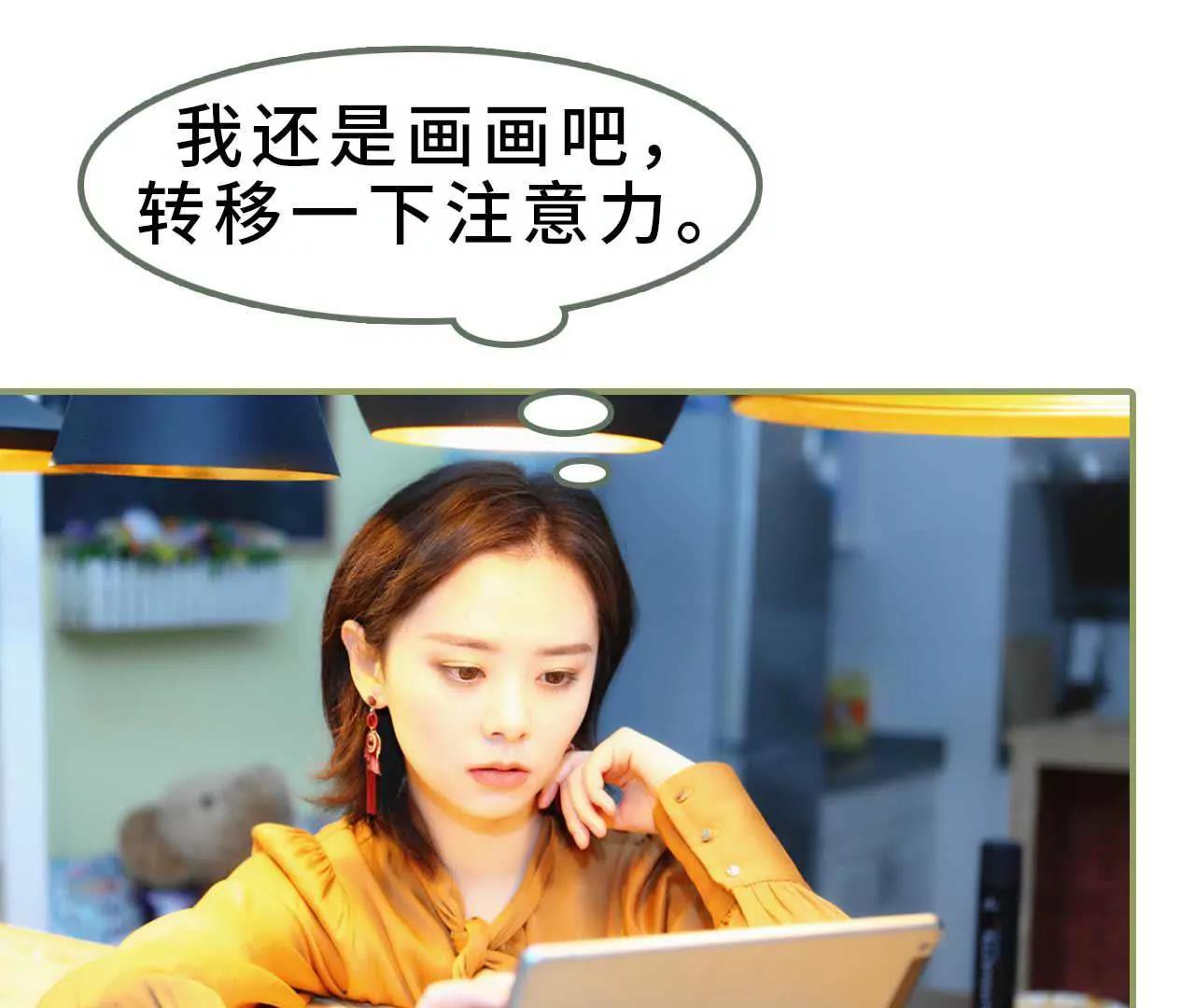 《霸总夫人超拽的！》第七话 趁人之危 第15页