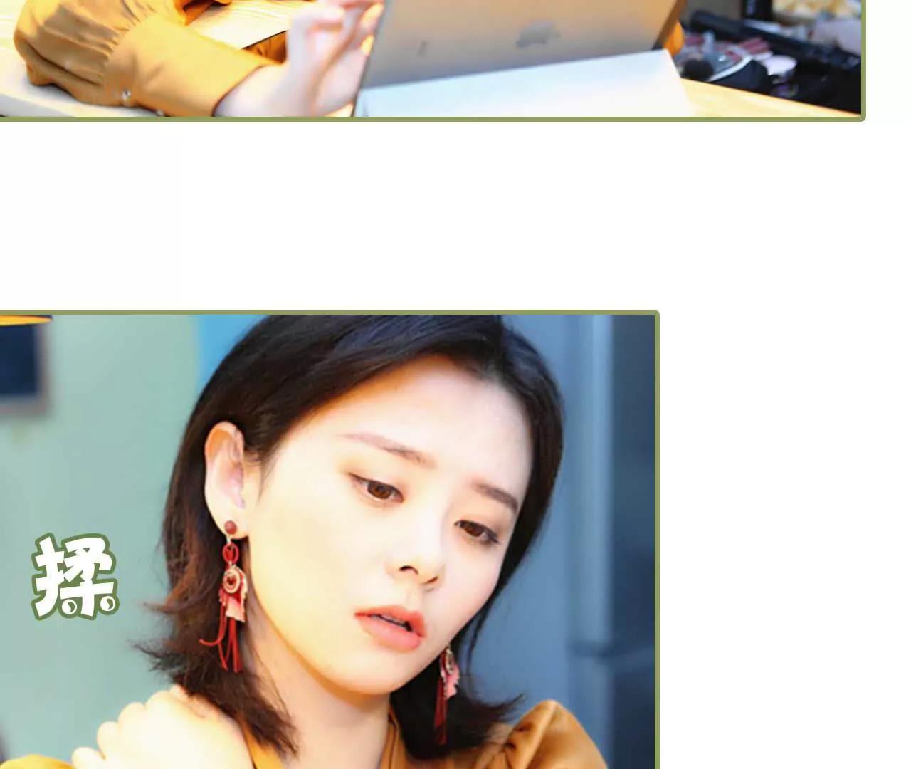 《霸总夫人超拽的！》第七话 趁人之危 第16页